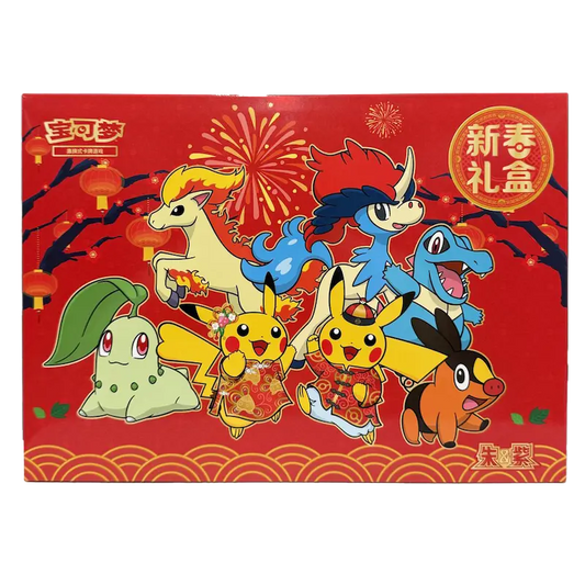 Chinese Lunar New Year Gift Box 2026